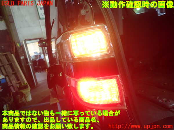1UPJ-30421536]ヴェルファイア(ANH20W)左テールランプ 中古_m0004.jpg