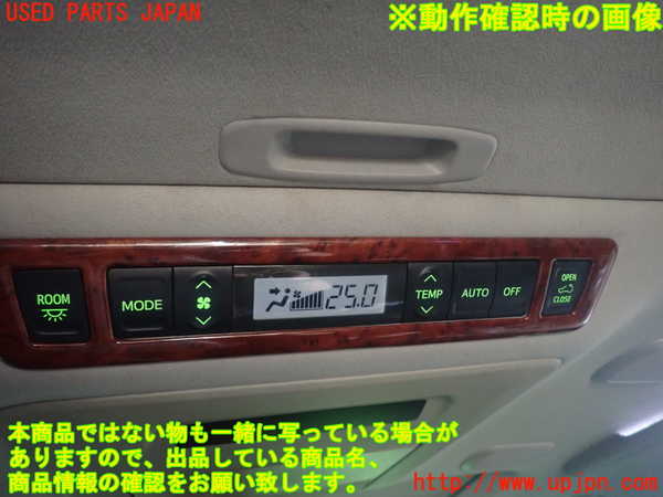 1UPJ-30426306]ヴェルファイア(ANH20W)スイッチ1 (リヤエアコン) 中古_m0004.jpg