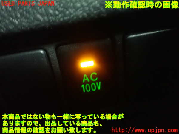 5UPJ-30426310]ヴェルファイア(ANH20W)スイッチ5 (AC100V) 中古_m0005.jpg