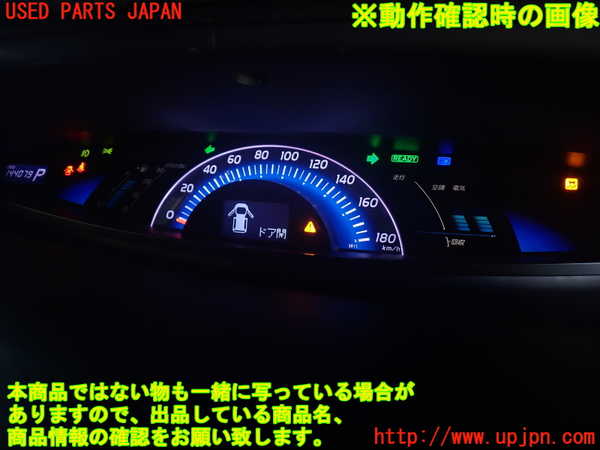1UPJ-30436170]エスティマハイブリッド(AHR20W)スピードメーター 中古_m0005.jpg