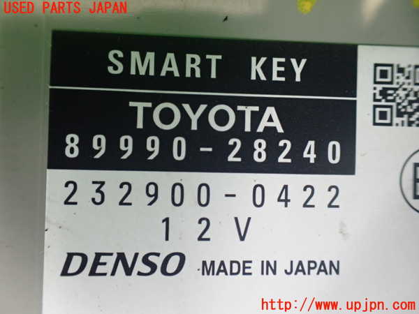 1UPJ-30436110]エスティマハイブリッド(AHR20W)エンジンコンピューター 中古_m0003.jpg