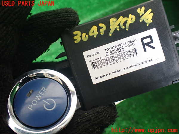 1UPJ-30436110]エスティマハイブリッド(AHR20W)エンジンコンピューター 中古_m0004.jpg