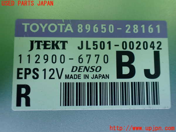 1UPJ-30436135]エスティマハイブリッド(AHR20W)パワステコンピューター 中古_m0002.jpg