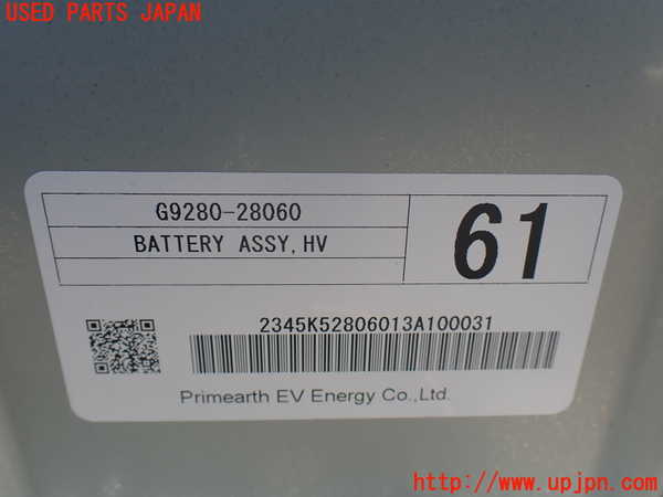 1UPJ-30436911]エスティマハイブリッド(AHR20W)ハイブリッドバッテリー1 中古_m0004.jpg