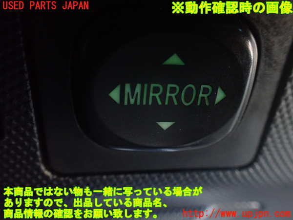 1UPJ-30436280]エスティマハイブリッド(AHR20W)ミラースイッチ 中古_m0004.jpg