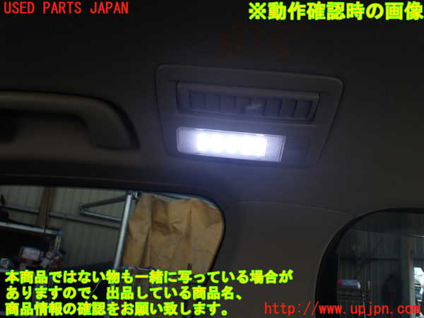 1UPJ-30436414]エスティマハイブリッド(AHR20W)ルームランプ4 (3列目) 中古_m0004.jpg