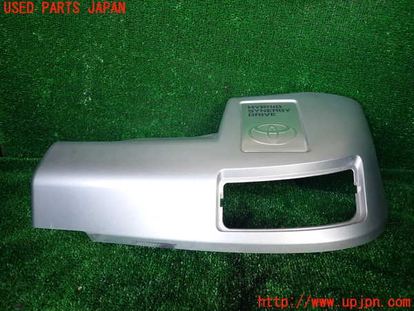 1UPJ-30442160]エスティマハイブリッド(AHR20W)エンジンアッパーカバー 中古_m0001.jpg