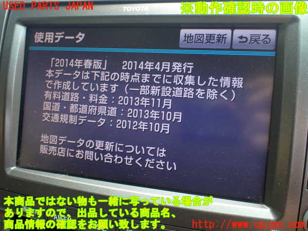 1UPJ-30446589]エスティマハイブリッド(AHR20W)カーナビゲーション HDD 中古_m0005.jpg