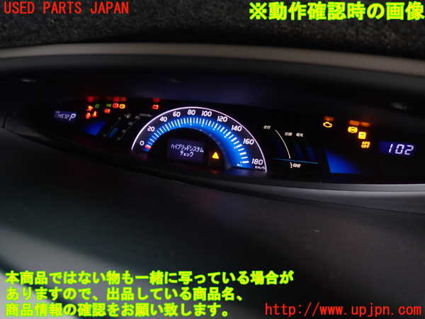 1UPJ-30446170]エスティマハイブリッド(AHR20W)スピードメーター 中古_m0005.jpg