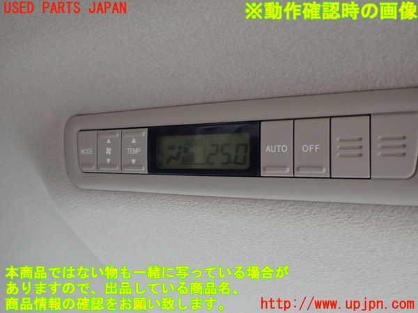 1UPJ-30446306]エスティマハイブリッド(AHR20W)スイッチ1 (リヤエアコン) 中古_m0003.jpg