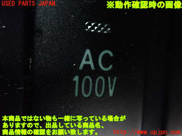 1UPJ-30446312]エスティマハイブリッド(AHR20W)スイッチ7 (AC100V) 中古_m0003.jpg