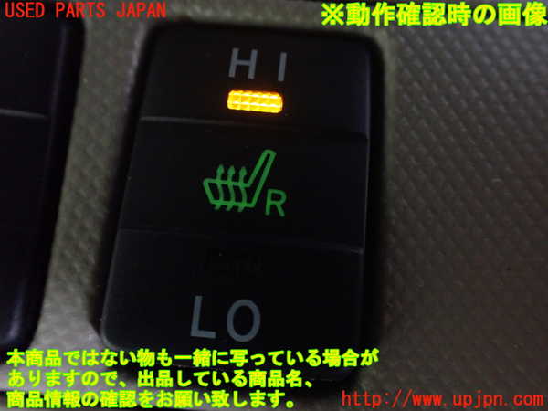 1UPJ-30446313]エスティマハイブリッド(AHR20W)スイッチ8 (運転席＆助手席シートヒーター) 中古_m0003.jpg