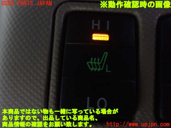 1UPJ-30446313]エスティマハイブリッド(AHR20W)スイッチ8 (運転席＆助手席シートヒーター) 中古_m0004.jpg
