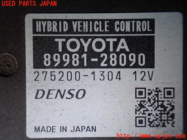 1UPJ-30446110]エスティマハイブリッド(AHR20W)エンジンコンピューター 中古_m0002.jpg