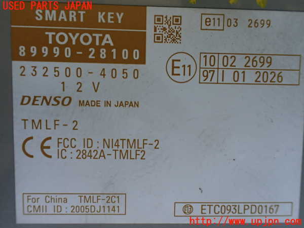 1UPJ-30446110]エスティマハイブリッド(AHR20W)エンジンコンピューター 中古_m0003.jpg