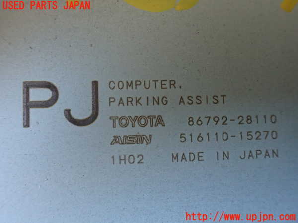 1UPJ-30446149]エスティマハイブリッド(AHR20W)コンピューター4 (パーキングアシスト) 中古_m0002.jpg