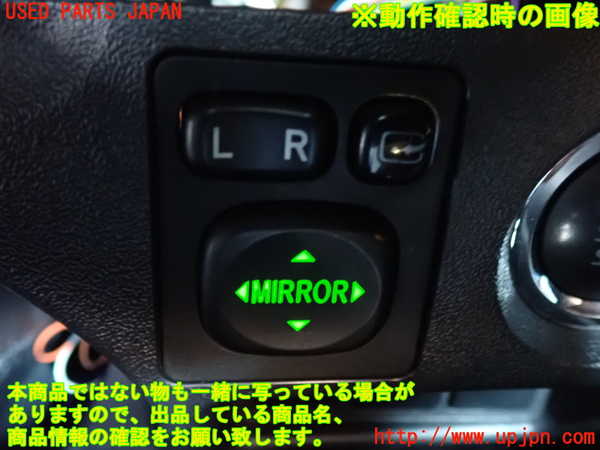 5UPJ-30456280]ハイエースバン200系(TRH200V)ミラースイッチ 中古_m0003.jpg