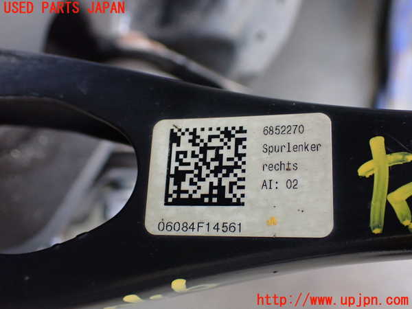2UPJ-30465200]BMW i3(1Z06)(I01)右リアロアアーム1 中古_m0002.jpg