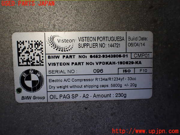 2UPJ-30466025]BMW i3(1Z06)(I01)エアコンコンプレッサー 中古_m0003.jpg
