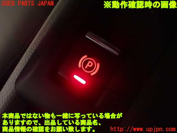 2UPJ-30466310]BMW i3(1Z06)(I01)スイッチ5 (パーキングブレーキ) 中古_m0004.jpg