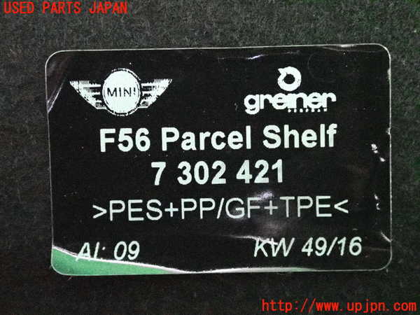 2UPJ-30517761]BMW ミニ(MINI)クーパーD(XN15)(F56)トノカバー1 中古_m0003.jpg