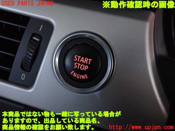 2UPJ-30526110]BMW 320i(PG20)(E90)エンジンコンピューター DME 中古_m0005.jpg