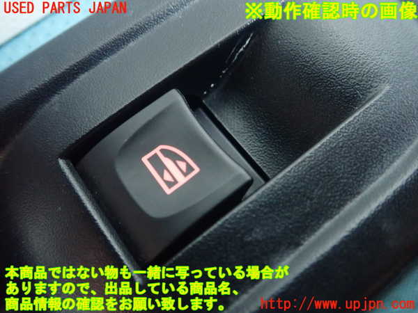 1UPJ-30536245]ルノー・トゥインゴ(AHH4B)左前パワーウィンドウスイッチ 中古_m0003.jpg