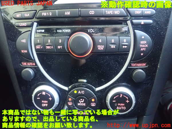 1UPJ-30546480]RX-8(SE3P)CDプレーヤー 中古_m0003.jpg