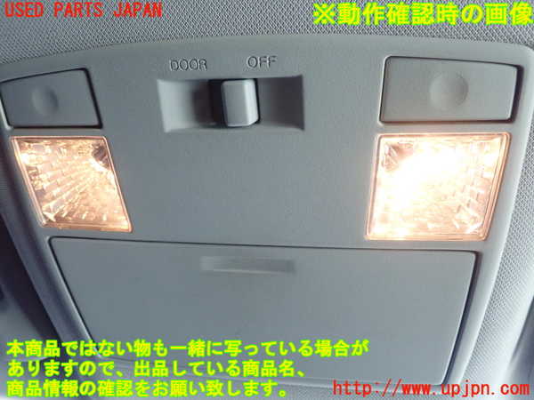 1UPJ-30546411]RX-8(SE3P)ルームランプ1 中古_m0003.jpg