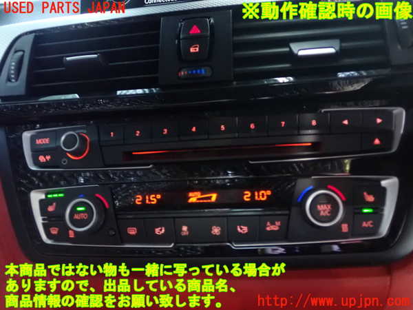 1UPJ-30566307]BMW 420i クーペ Mスポーツ(3N20 F32)スイッチ2 (プログラマブルボタン) 中古_m0005.jpg