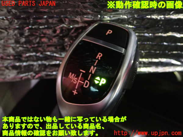 1UPJ-30567555]BMW 420i クーペ Mスポーツ(3N20 F32)ATシフトレバー 中古_m0005.jpg