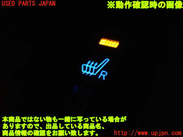 1UPJ-30586312]プリウスPHV(ZVW52)スイッチ7(シートヒーター) 中古_m0004.jpg