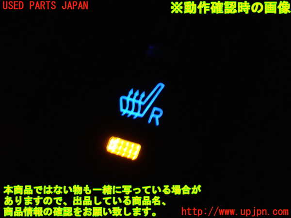 1UPJ-30586312]プリウスPHV(ZVW52)スイッチ7(シートヒーター) 中古_m0005.jpg