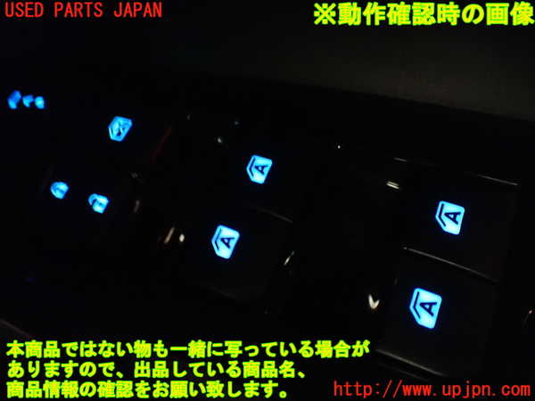 1UPJ-30586240]プリウスPHV(ZVW52)右前パワーウィンドウスイッチ 中古_m0004.jpg