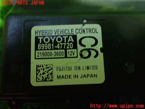 1UPJ-30586110]プリウスPHV(ZVW52)エンジンコンピューター 中古_m0002.jpg
