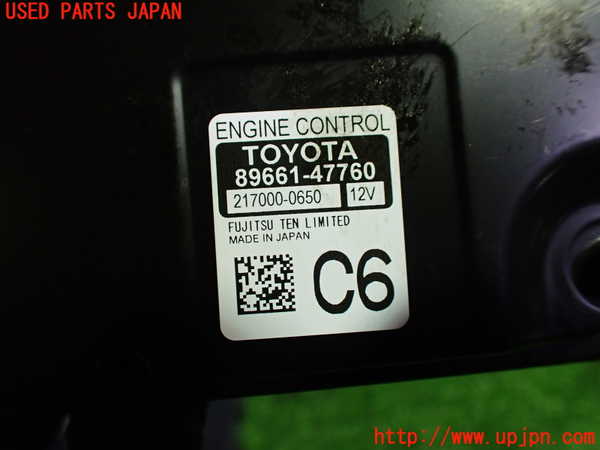 1UPJ-30586110]プリウスPHV(ZVW52)エンジンコンピューター 中古_m0004.jpg
