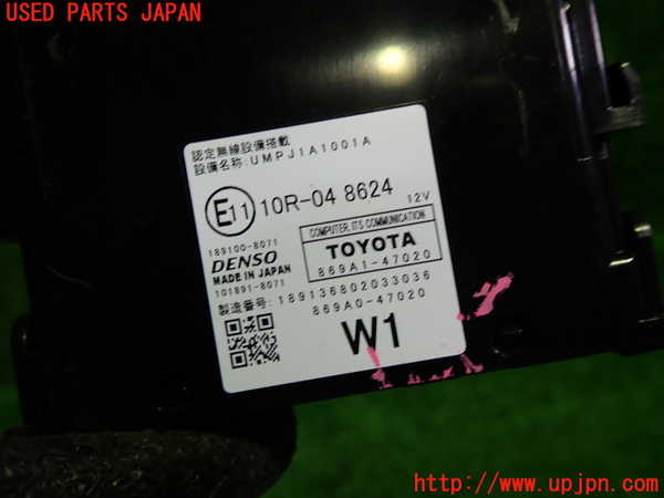 5UPJ-30586148]プリウスPHV(ZVW52)コンピューター3 中古 869A1-47020_m0002.jpg