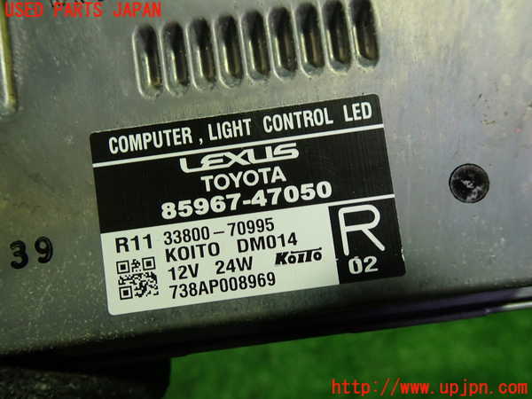 1UPJ-30586156]プリウスPHV(ZVW52)コンピューター11(右側LEDライトコントロール) 中古 85967-47050_m0002.jpg