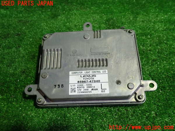 5UPJ-30586157]プリウスPHV(ZVW52)コンピューター12(左側LEDライトコントロール) 中古 85967-47040_m0001.jpg