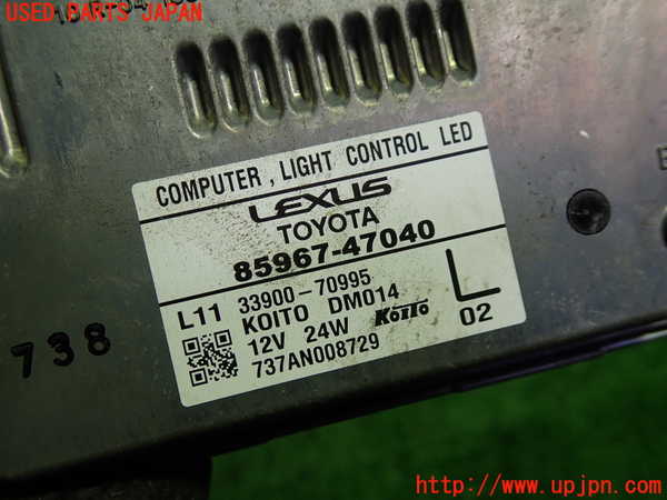 5UPJ-30586157]プリウスPHV(ZVW52)コンピューター12(左側LEDライトコントロール) 中古 85967-47040_m0002.jpg