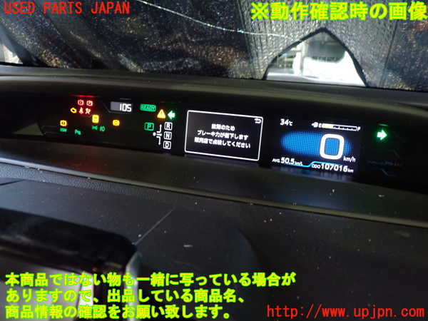 5UPJ-30596170]プリウスPHV(ZVW52)スピードメーター 中古_m0004.jpg