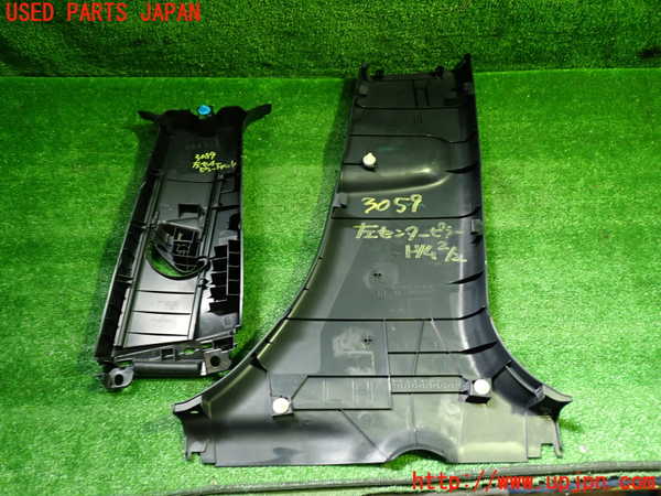 1UPJ-30597670]プリウスPHV(ZVW52)左センターピラートリム 中古_m0004.jpg