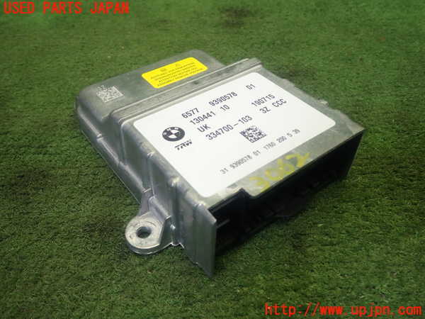 1UPJ-30626145]BMW ミニ(MINI)クーパーS F55(XS20)エアバッグコンピューター 展開済み ジャンク_m0001.jpg