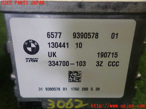 1UPJ-30626145]BMW ミニ(MINI)クーパーS F55(XS20)エアバッグコンピューター 展開済み ジャンク_m0004.jpg