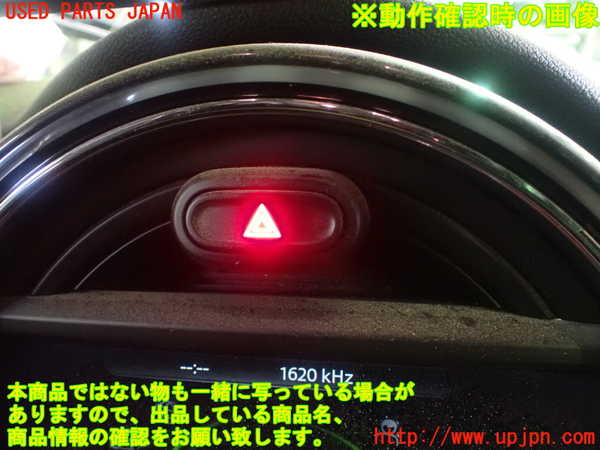 1UPJ-30626290]BMW ミニ(MINI)クーパーS F55(XS20)ハザードスイッチ 中古_m0005.jpg