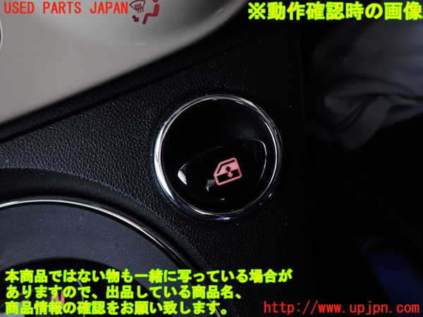 2UPJ-30656240]フィアット・500(31209)右パワーウィンドウスイッチ 中古_m0003.jpg