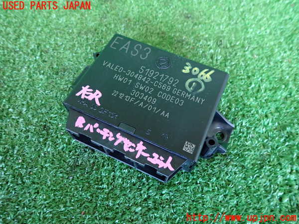 2UPJ-30666146]フィアット・500(31209)コンピューター1 (パーキングセンサーユニット) 中古_m0001.jpg