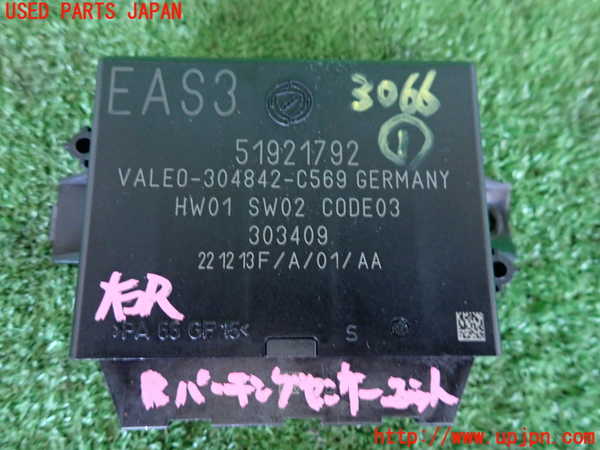 2UPJ-30666146]フィアット・500(31209)コンピューター1 (パーキングセンサーユニット) 中古_m0003.jpg