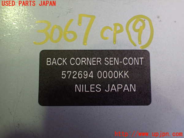 2UPJ-30676154]ベンツCLK320(209365)コンピューター9 (572694 0000KK) 中古 C209_m0004.jpg