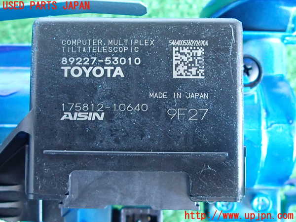 2UPJ-30684260]レクサス・IS300(ASE30)ステアリングシャフト (ジャンク品) 中古_m0004.jpg